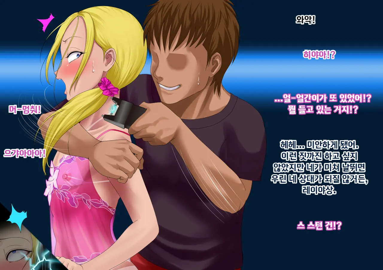 Yankee Josouko Helper Vol. 1 ~Chijoku No Mesu-Ka Kunren~ | 양키 여장 도우미 Vol. 1 ~ 치욕스러운 여성화 트레이닝 ~